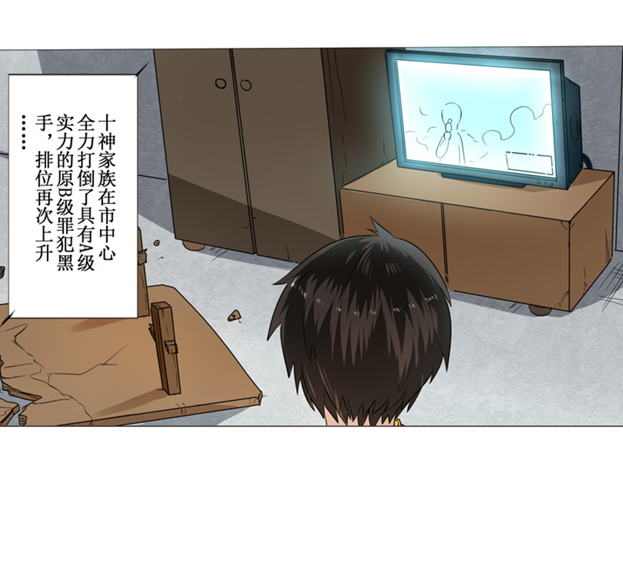 英雄再临（英雄？我早就不当了）2