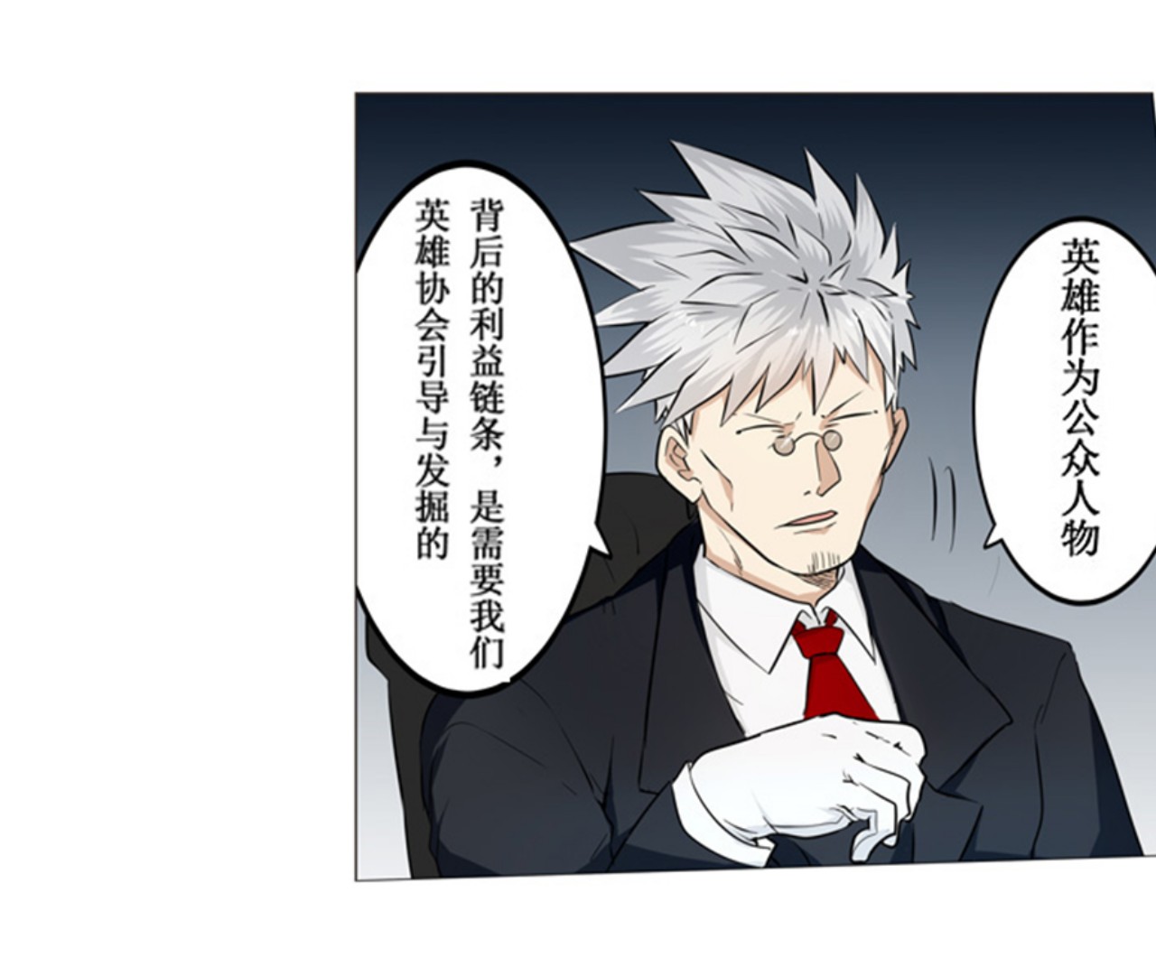 英雄再临（英雄？我早就不当了）2