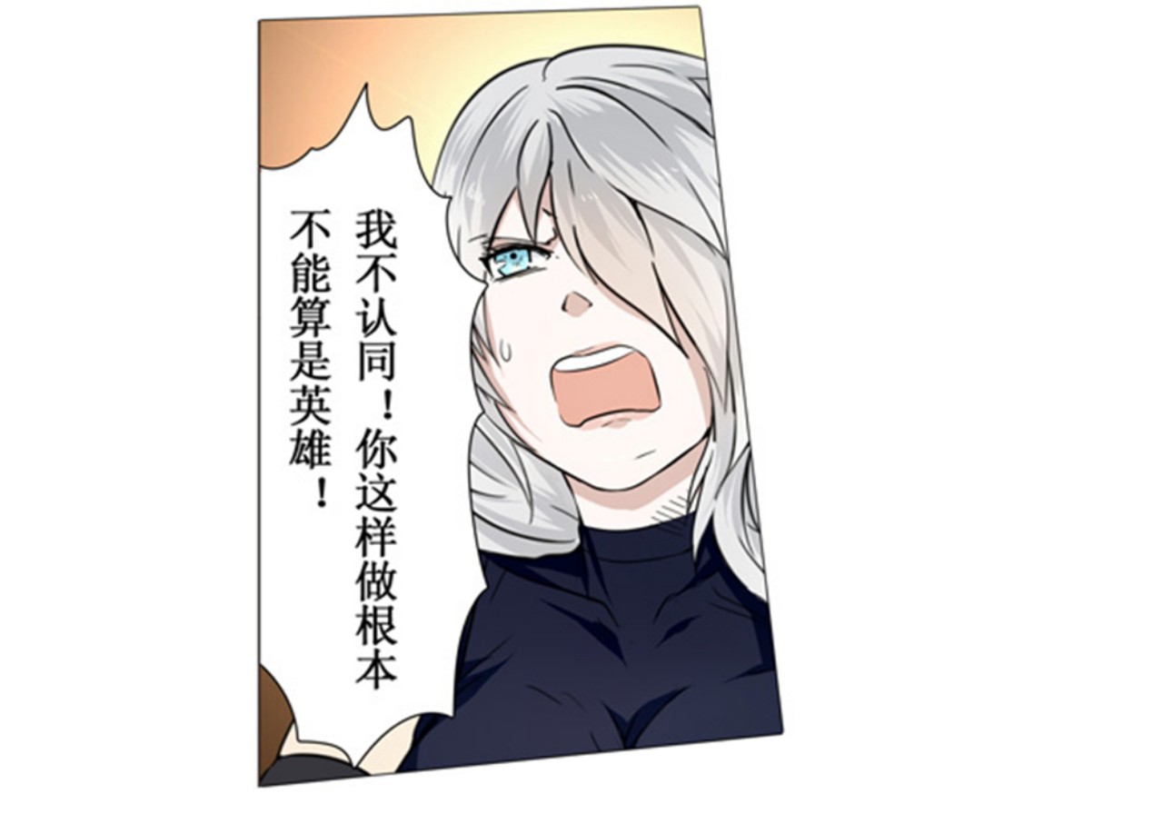 英雄再临（英雄？我早就不当了）2