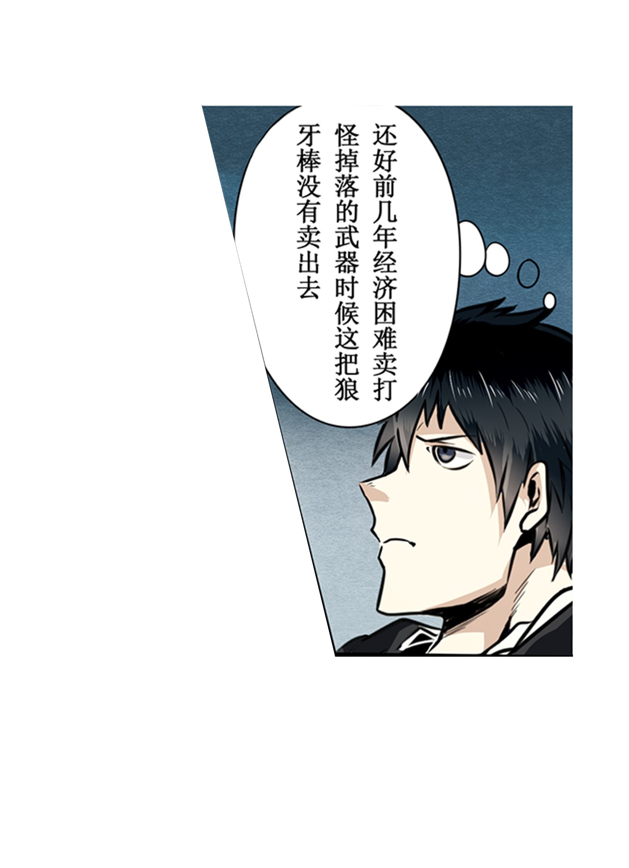 英雄再临（英雄？我早就不当了）3