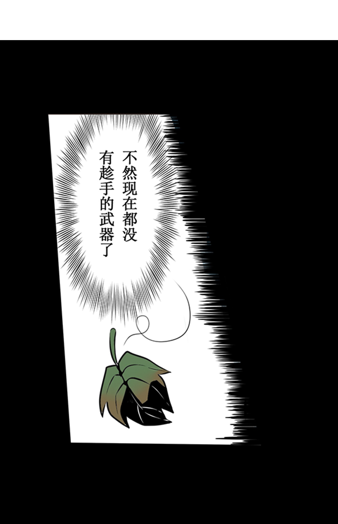 英雄再临（英雄？我早就不当了）3