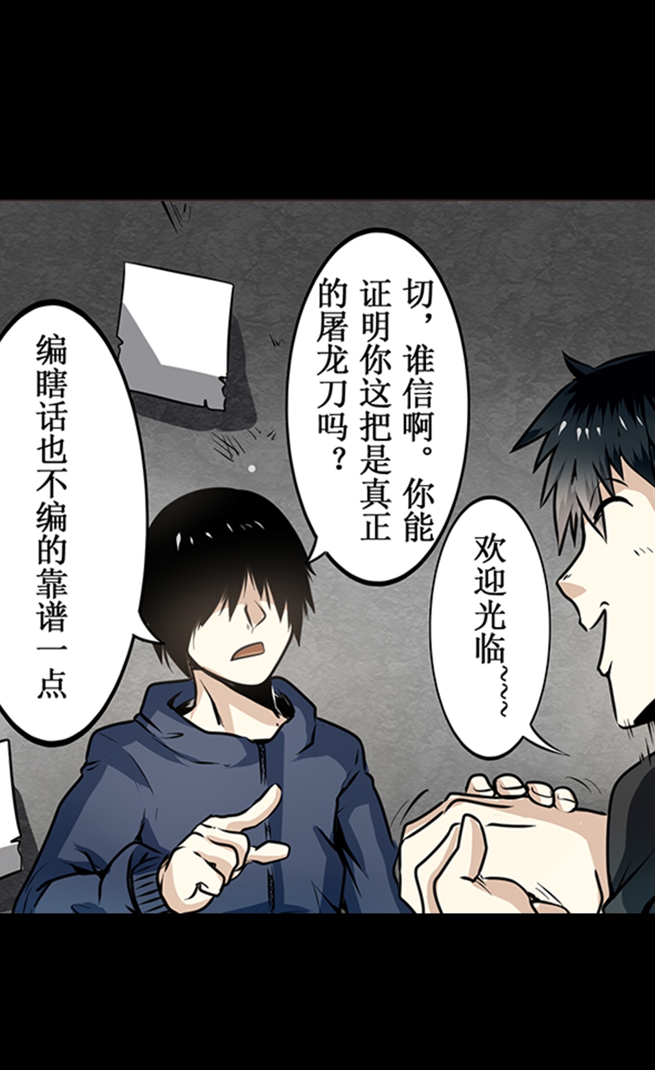 英雄再临（英雄？我早就不当了）3