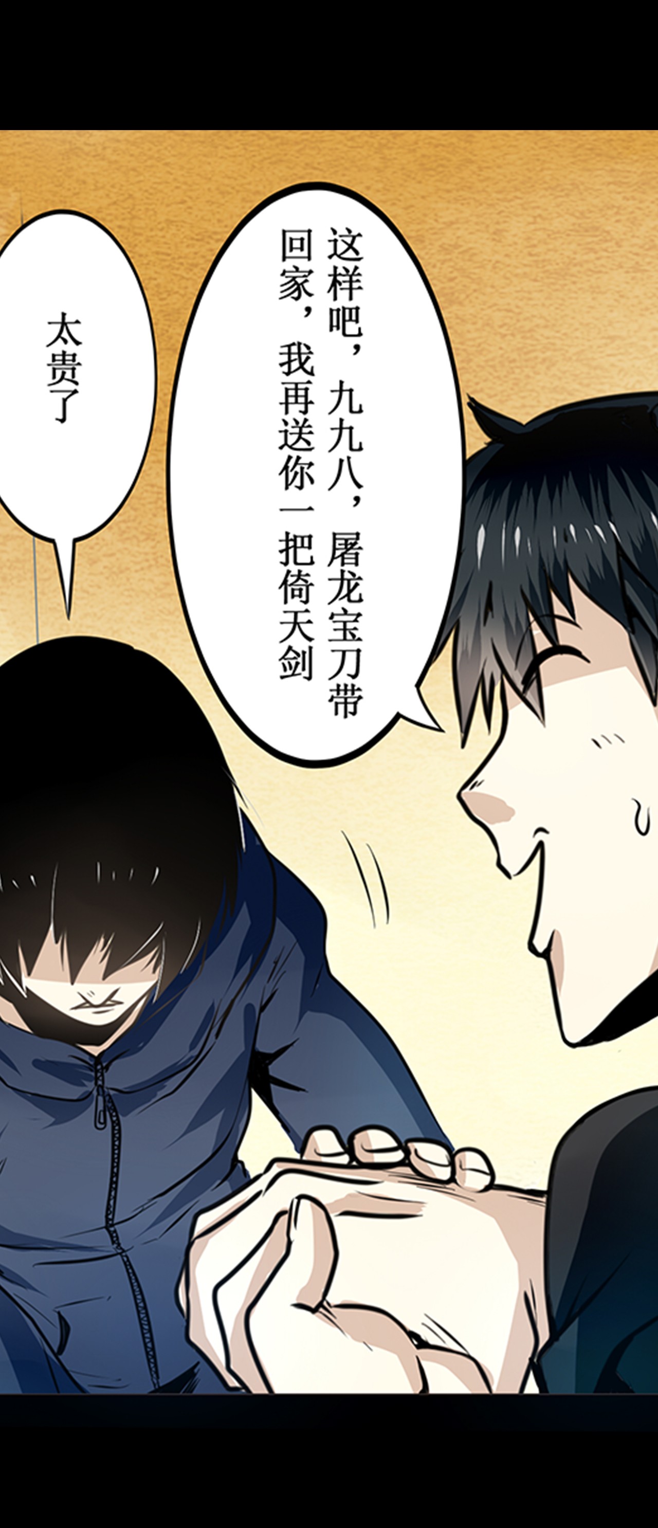 英雄再临（英雄？我早就不当了）3