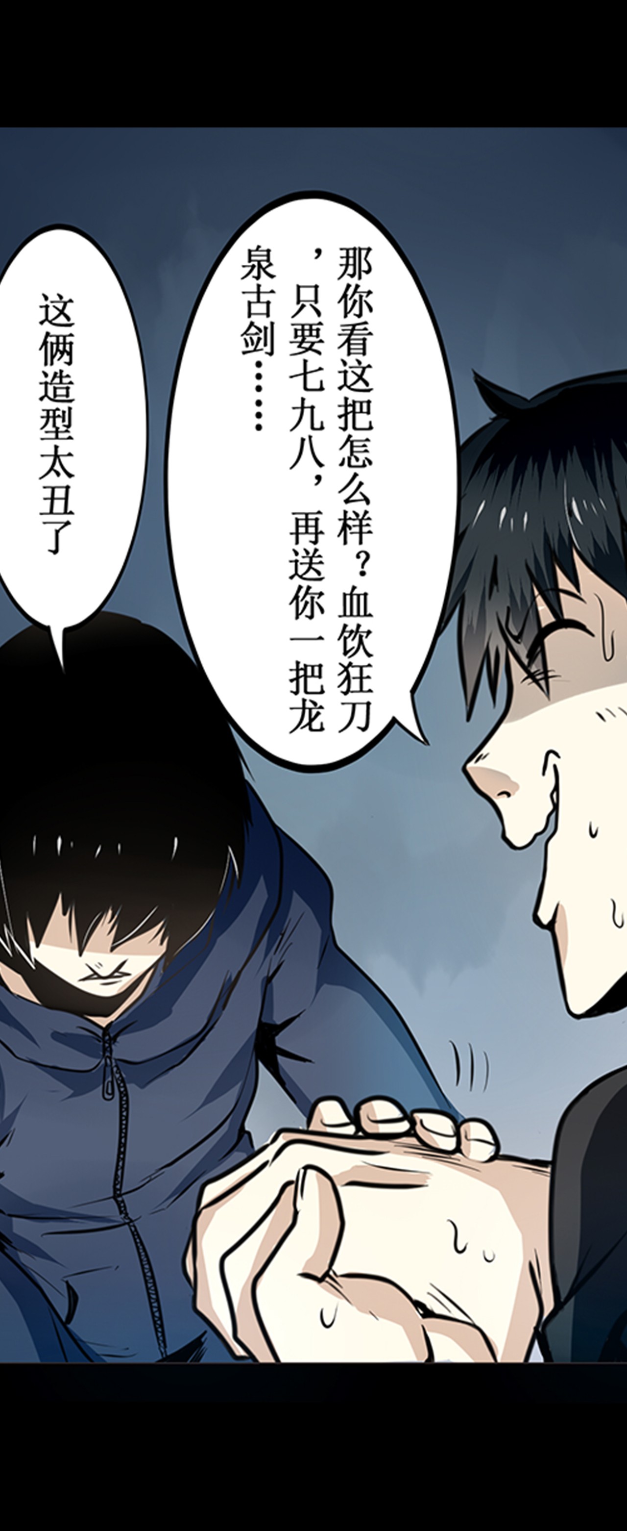 英雄再临（英雄？我早就不当了）3