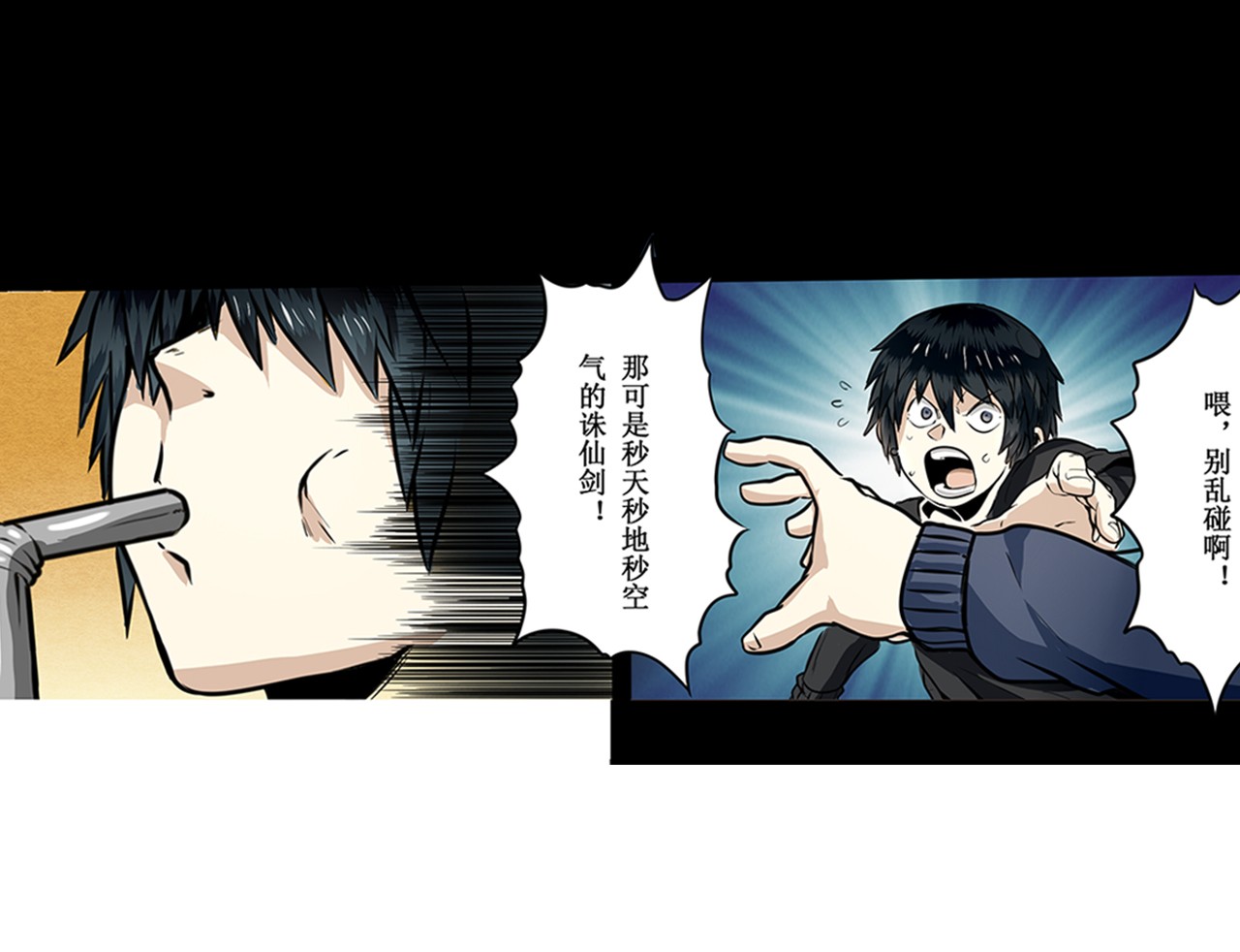 英雄再临（英雄？我早就不当了）3