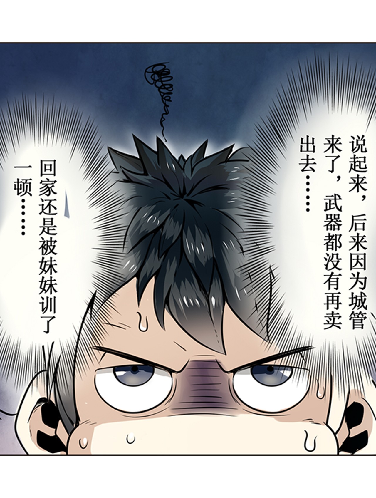 英雄再临（英雄？我早就不当了）3