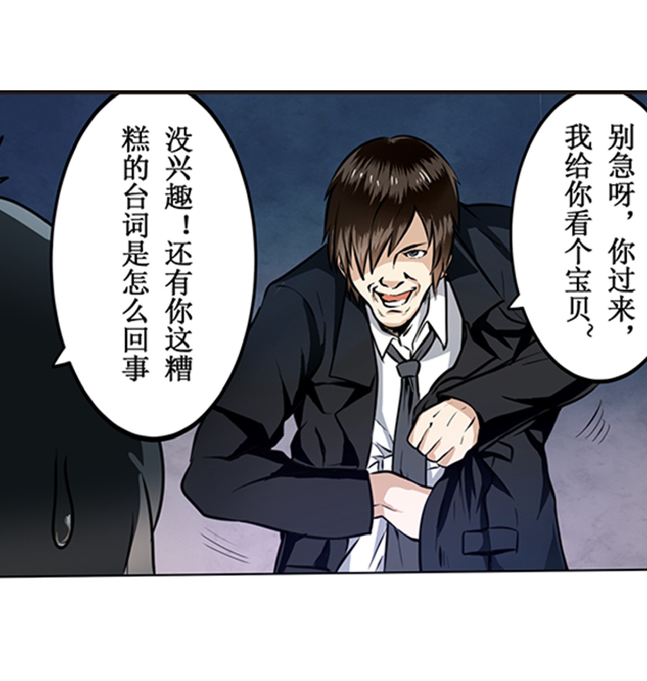 英雄再临（英雄？我早就不当了）3