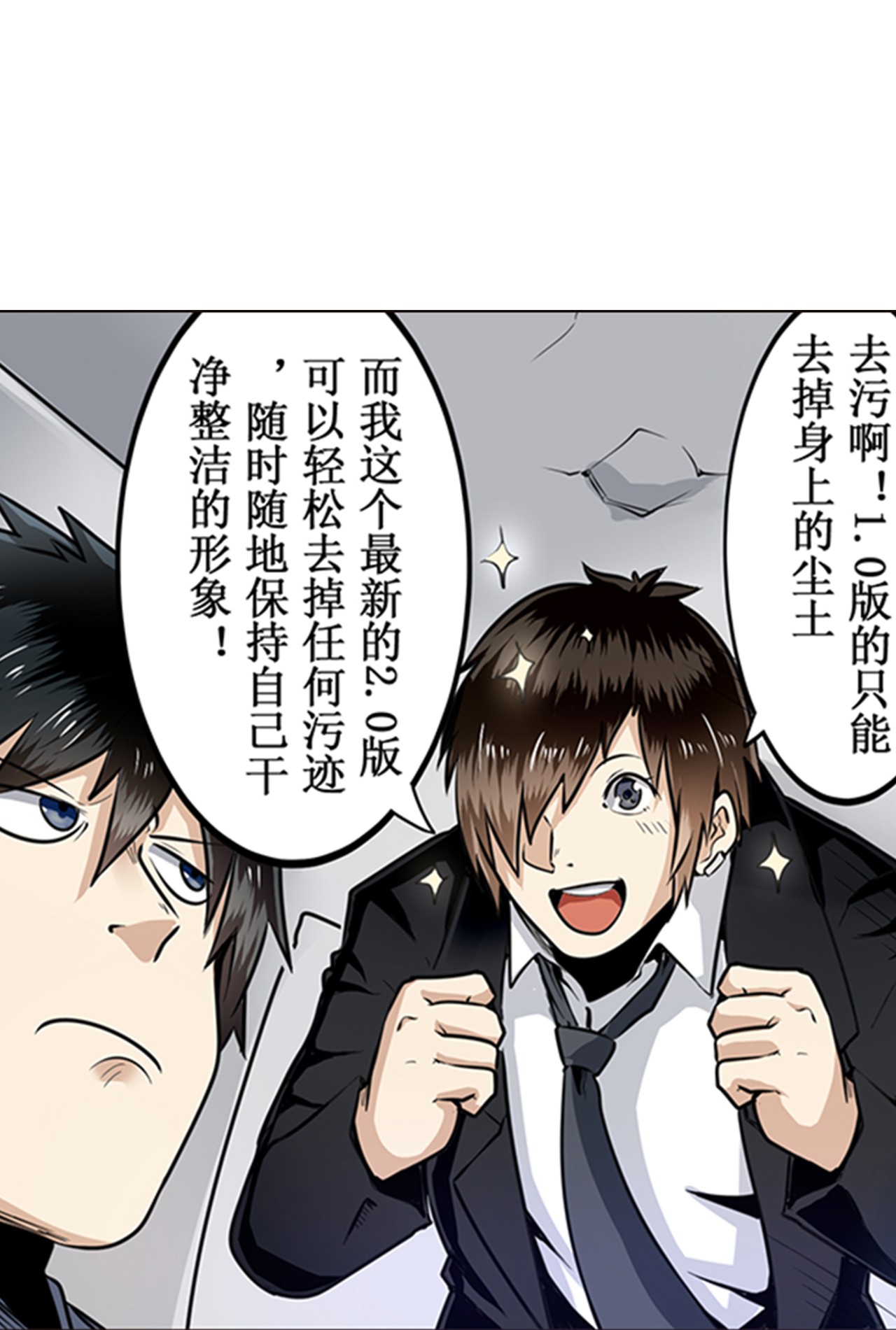 英雄再临（英雄？我早就不当了）3