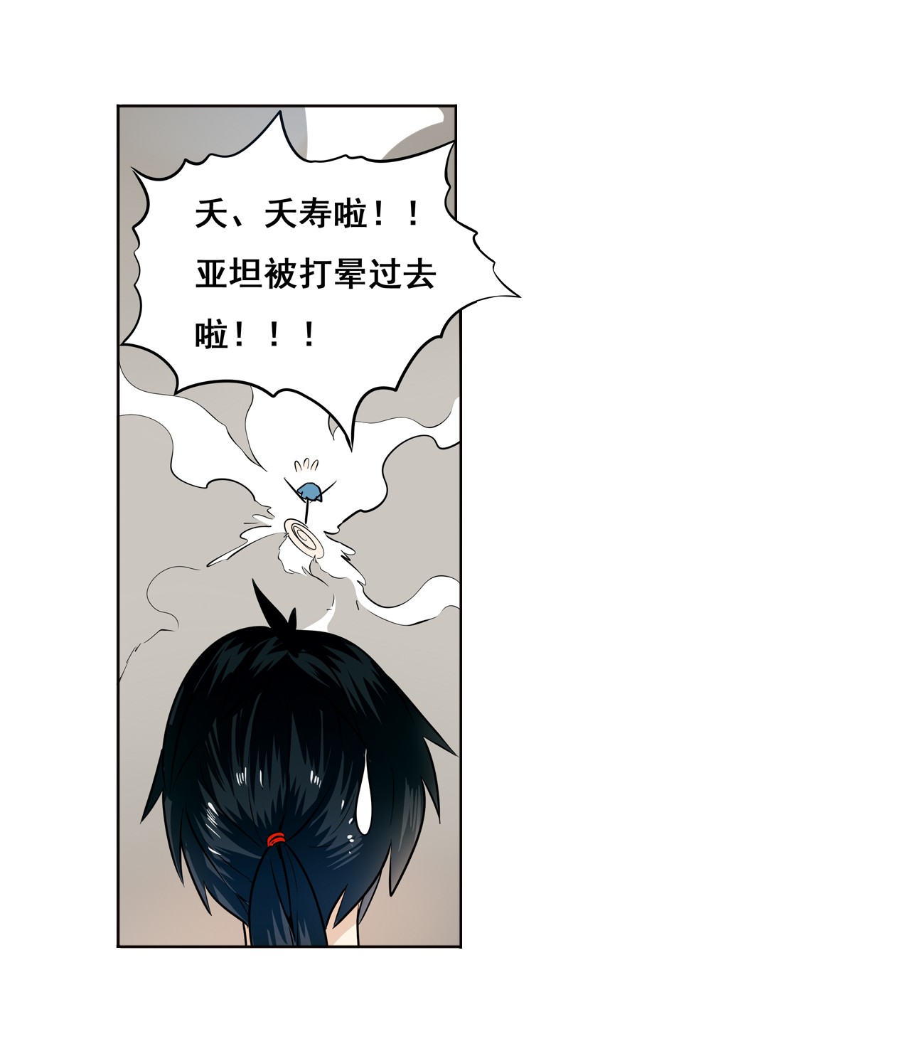 英雄再临（英雄？我早就不当了）5