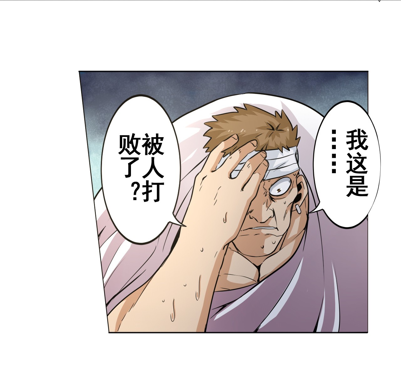 英雄再临（英雄？我早就不当了）6