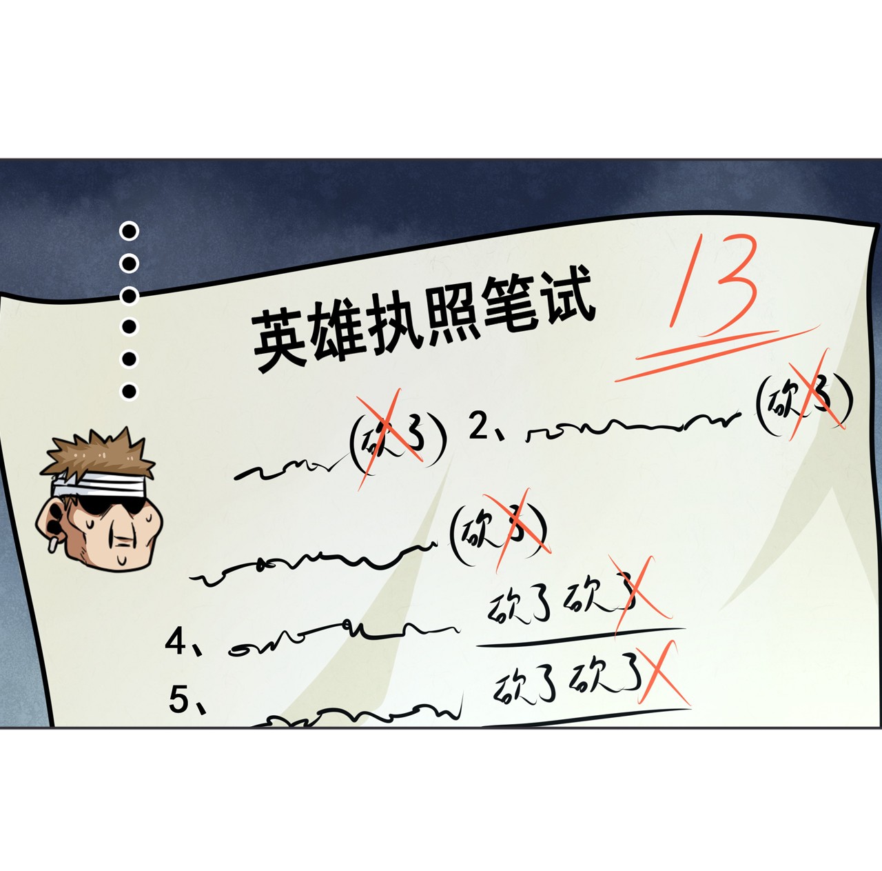 英雄再临（英雄？我早就不当了）6