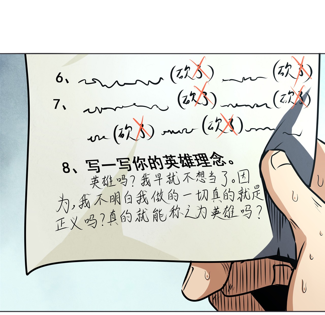 英雄再临（英雄？我早就不当了）6