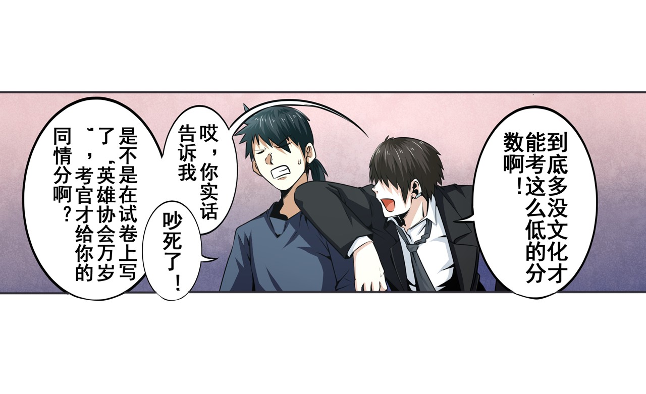 英雄再临（英雄？我早就不当了）6