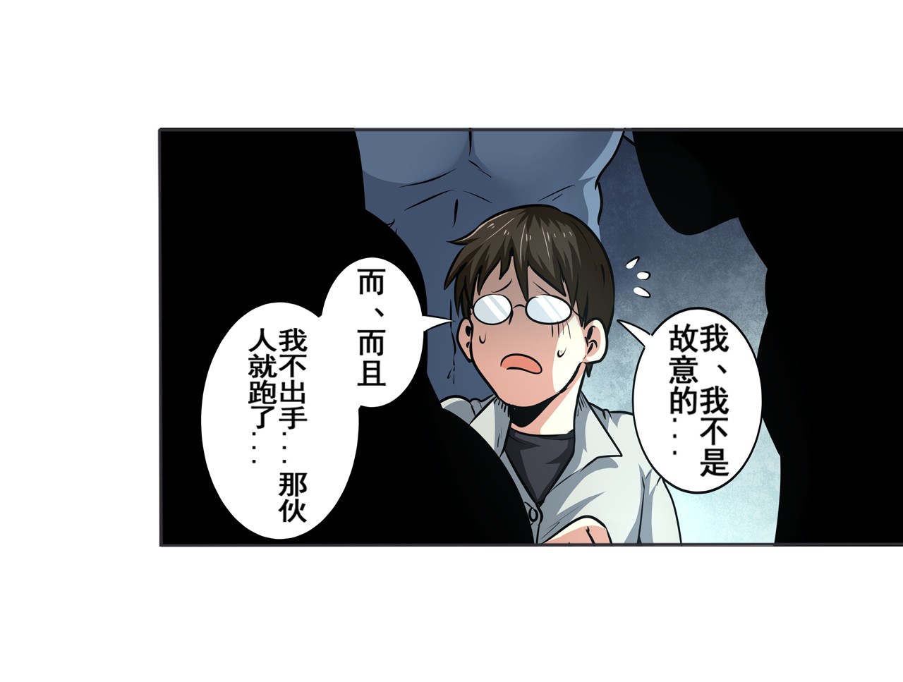 英雄再临（英雄？我早就不当了）6