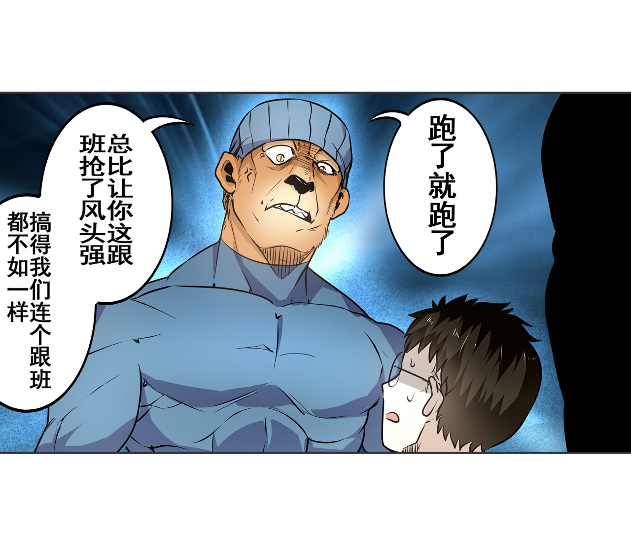 英雄再临（英雄？我早就不当了）6