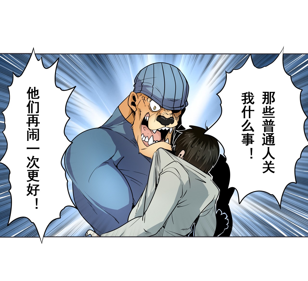 英雄再临（英雄？我早就不当了）6