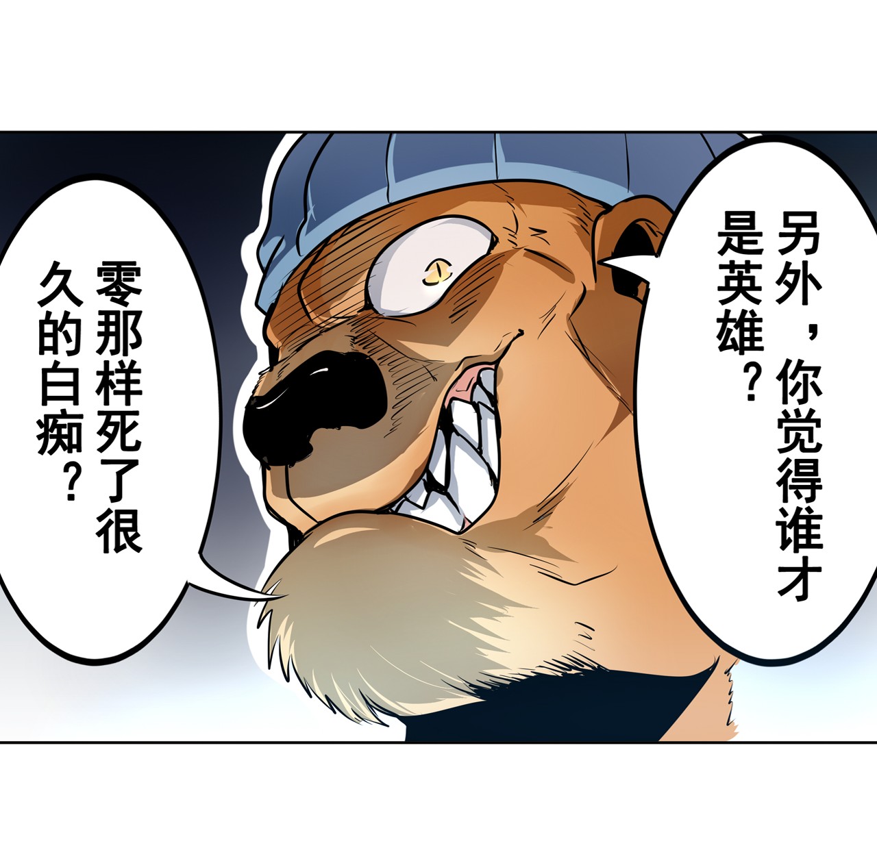 英雄再临（英雄？我早就不当了）6