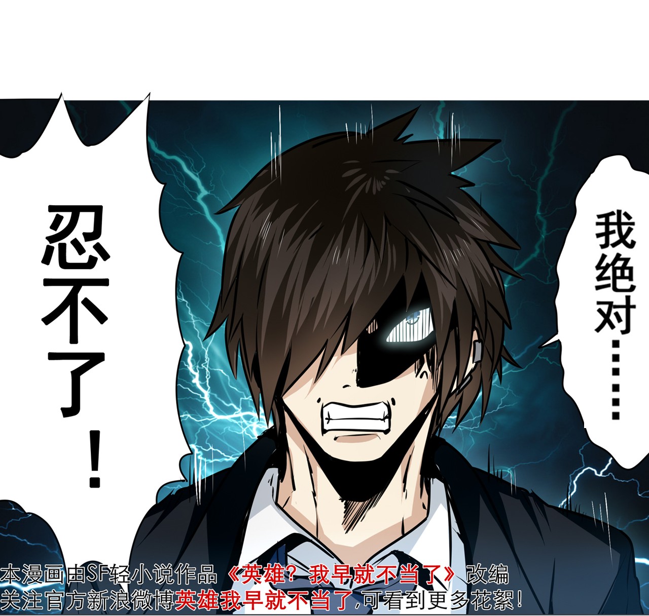 英雄再临（英雄？我早就不当了）6