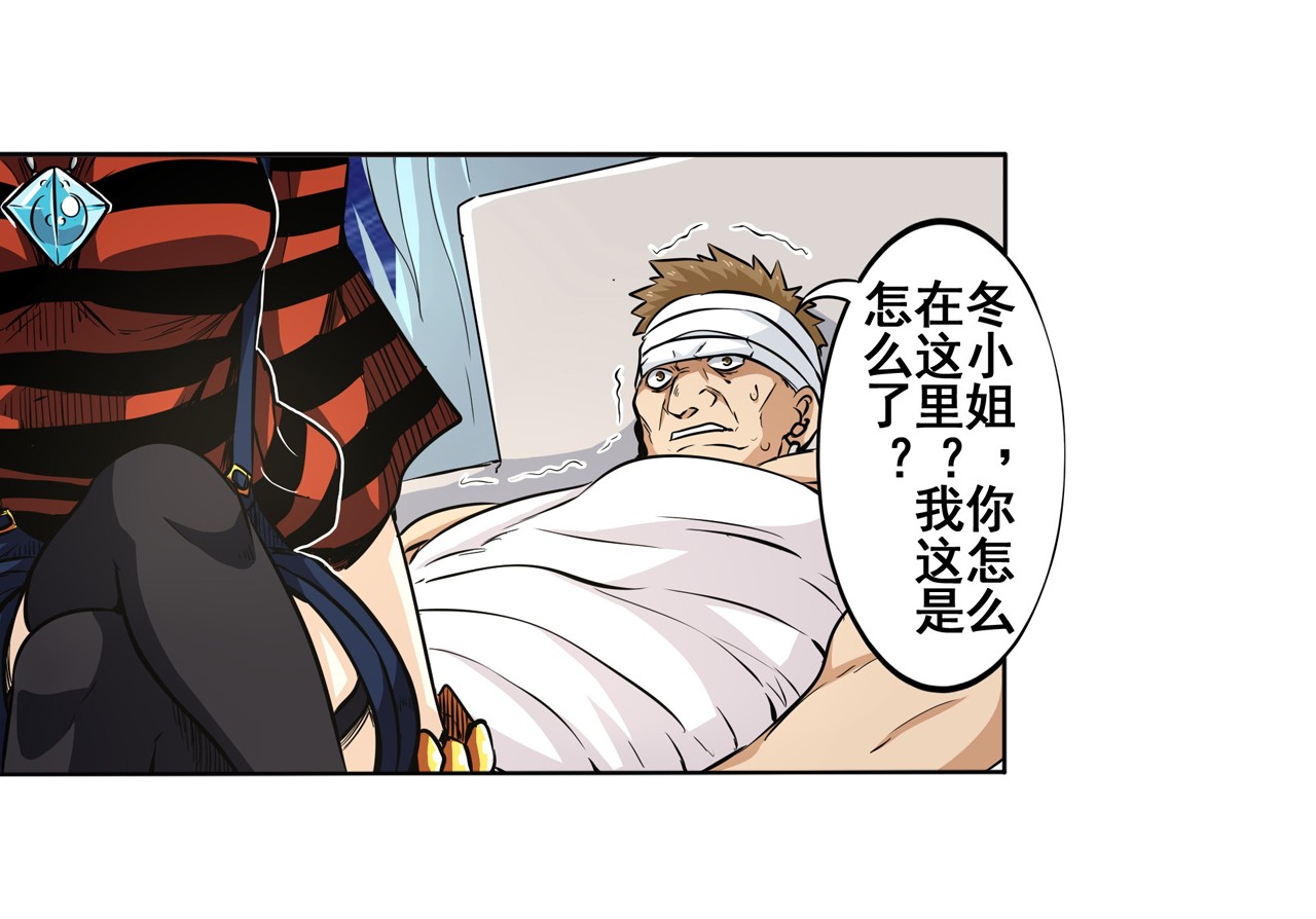 英雄再临（英雄？我早就不当了）6