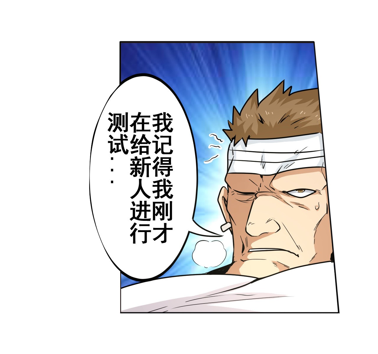 英雄再临（英雄？我早就不当了）6