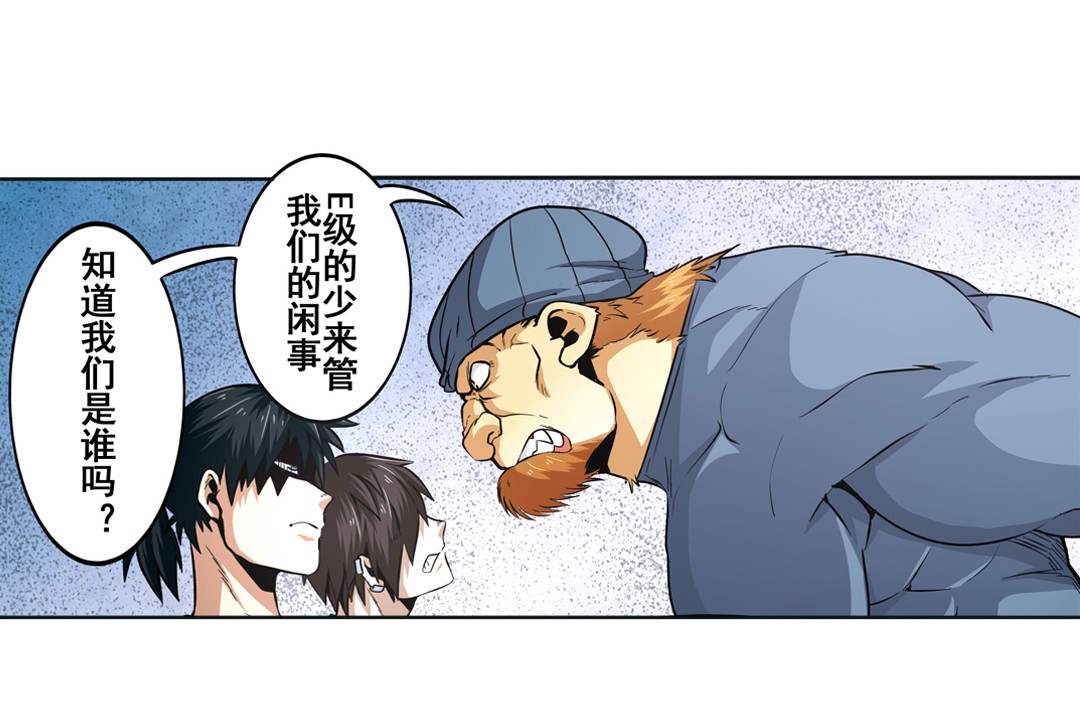 英雄再临（英雄？我早就不当了）7