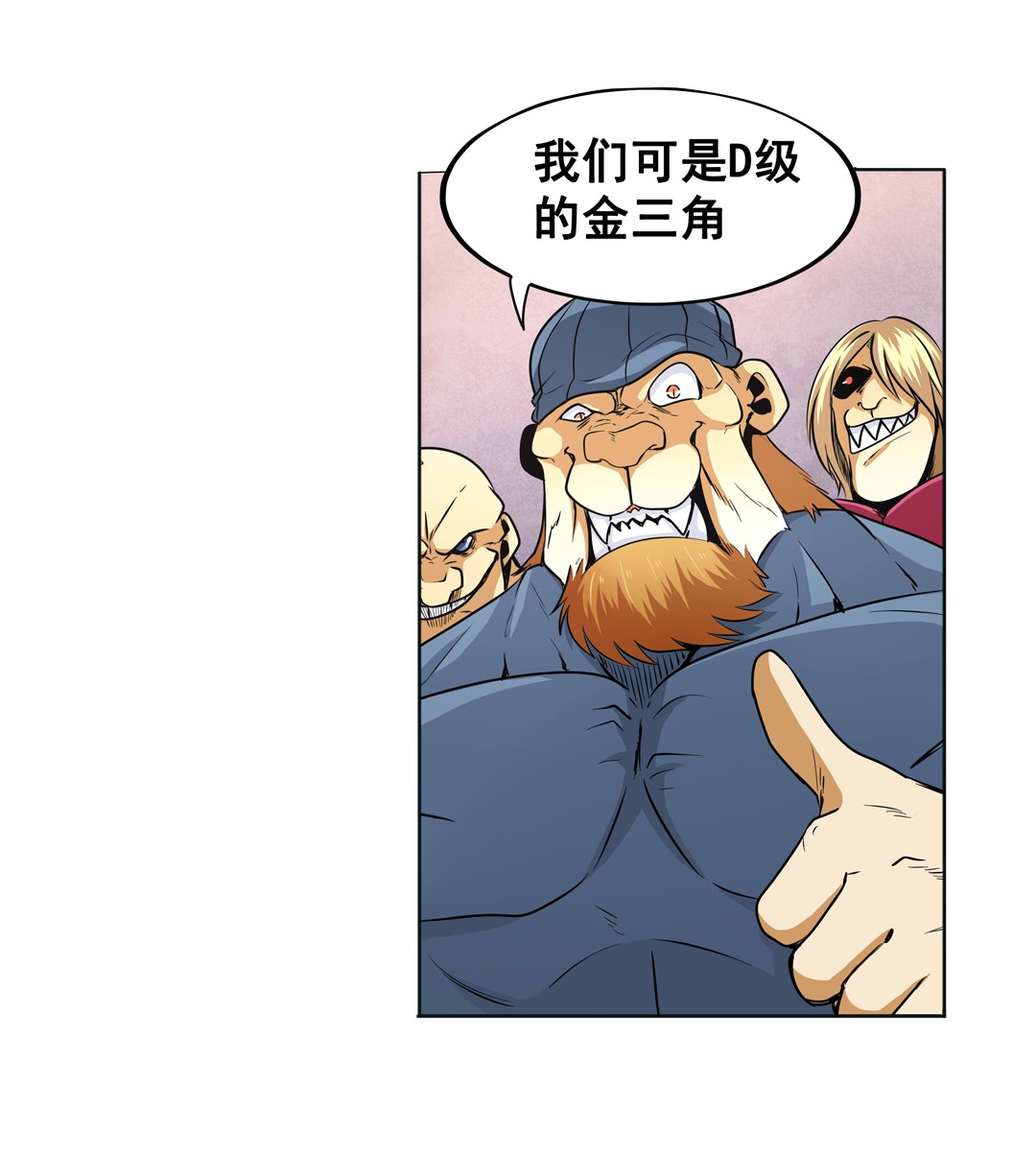 英雄再临（英雄？我早就不当了）7