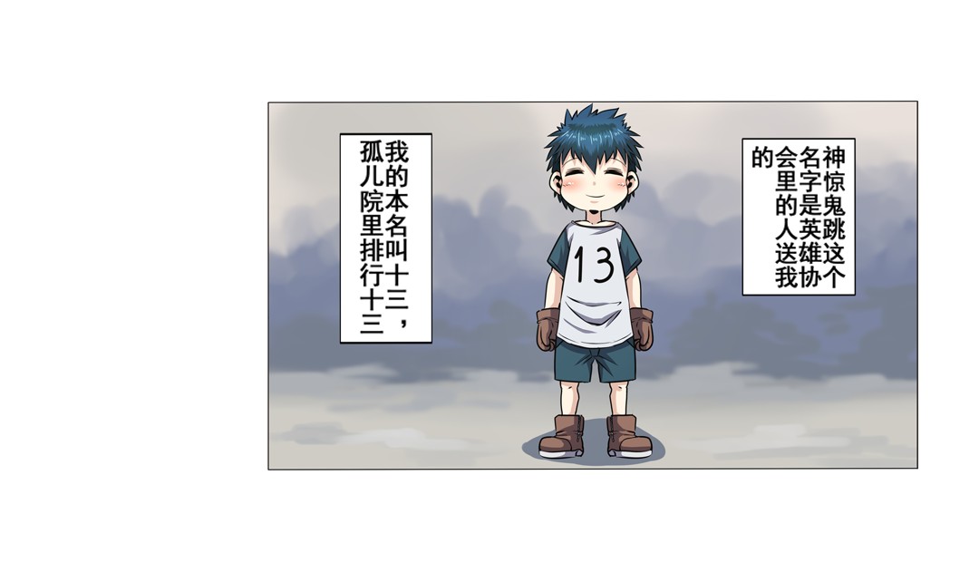 英雄再临（英雄？我早就不当了）8