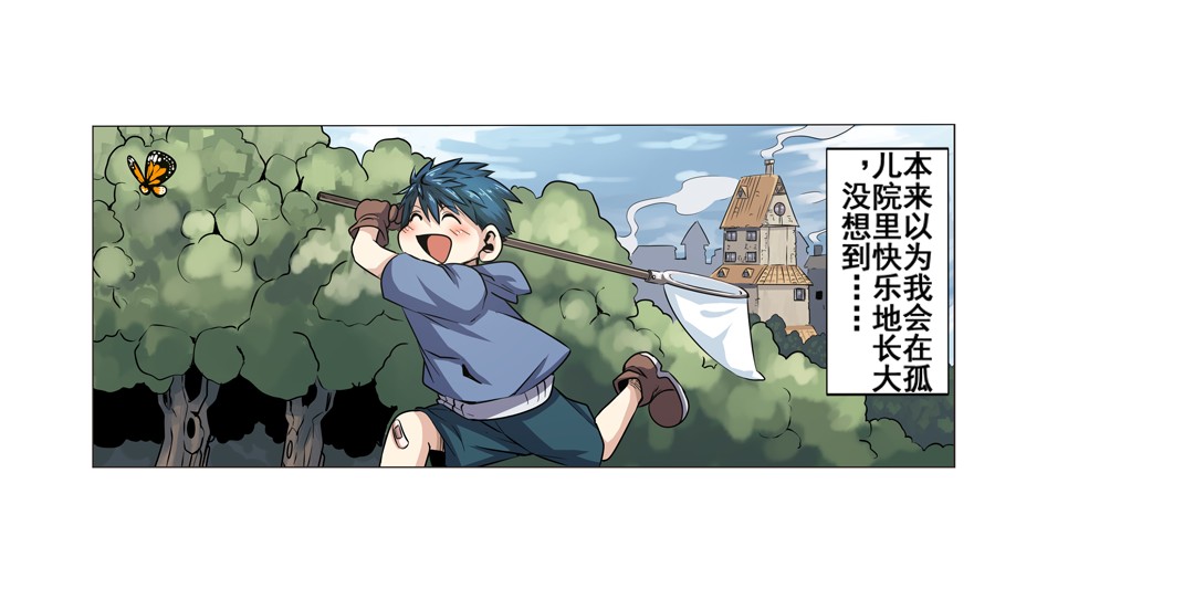 英雄再临（英雄？我早就不当了）8