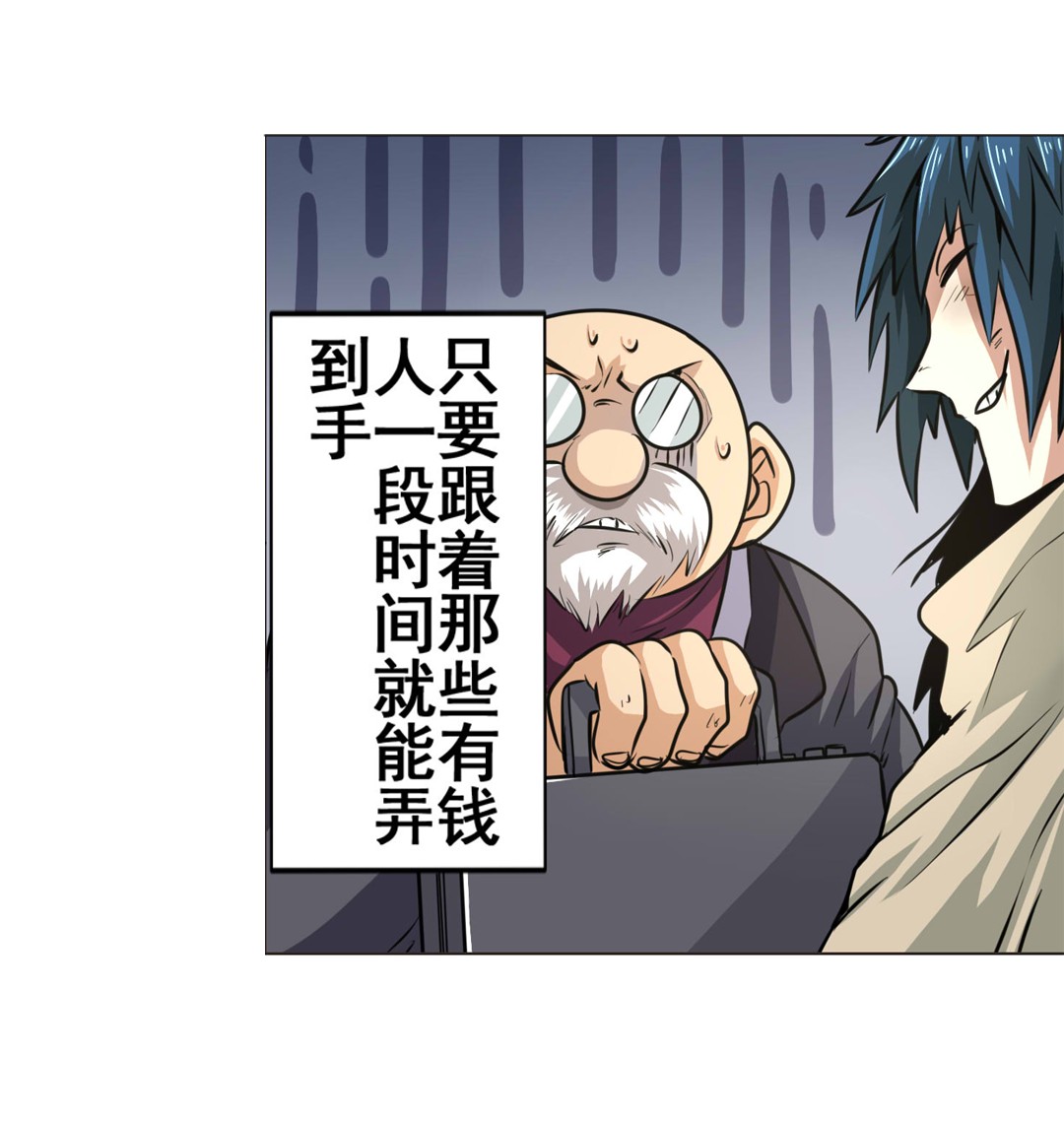 英雄再临（英雄？我早就不当了）8
