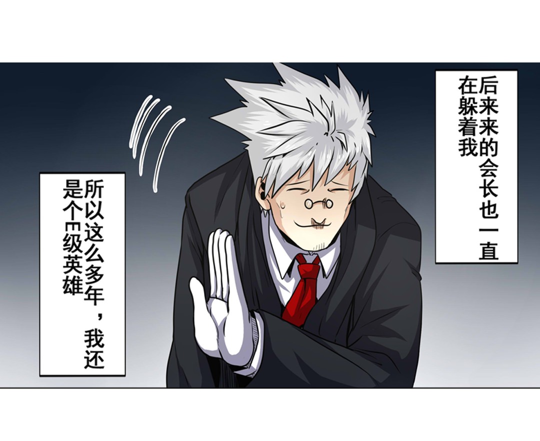 英雄再临（英雄？我早就不当了）8
