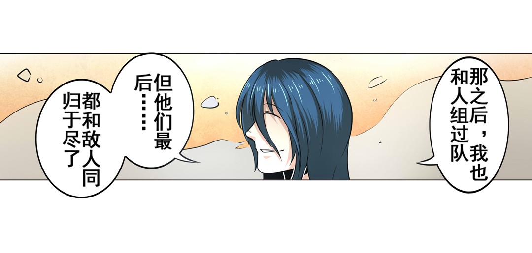 英雄再临（英雄？我早就不当了）8