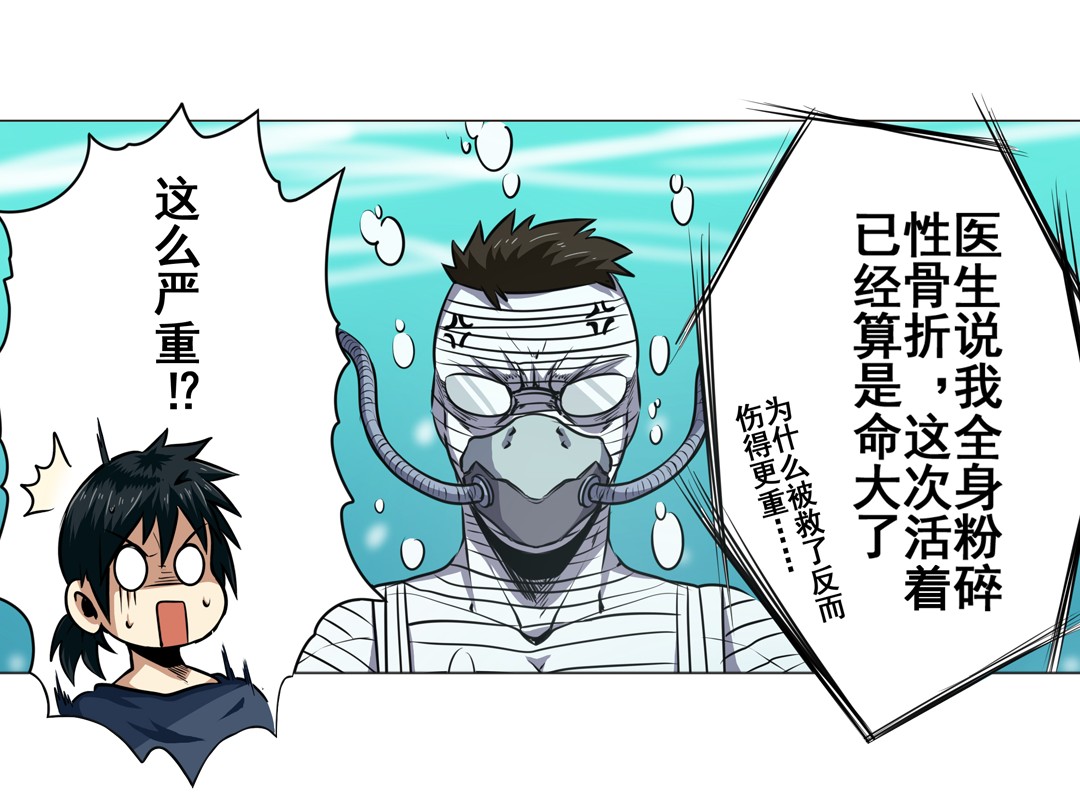 英雄再临（英雄？我早就不当了）9