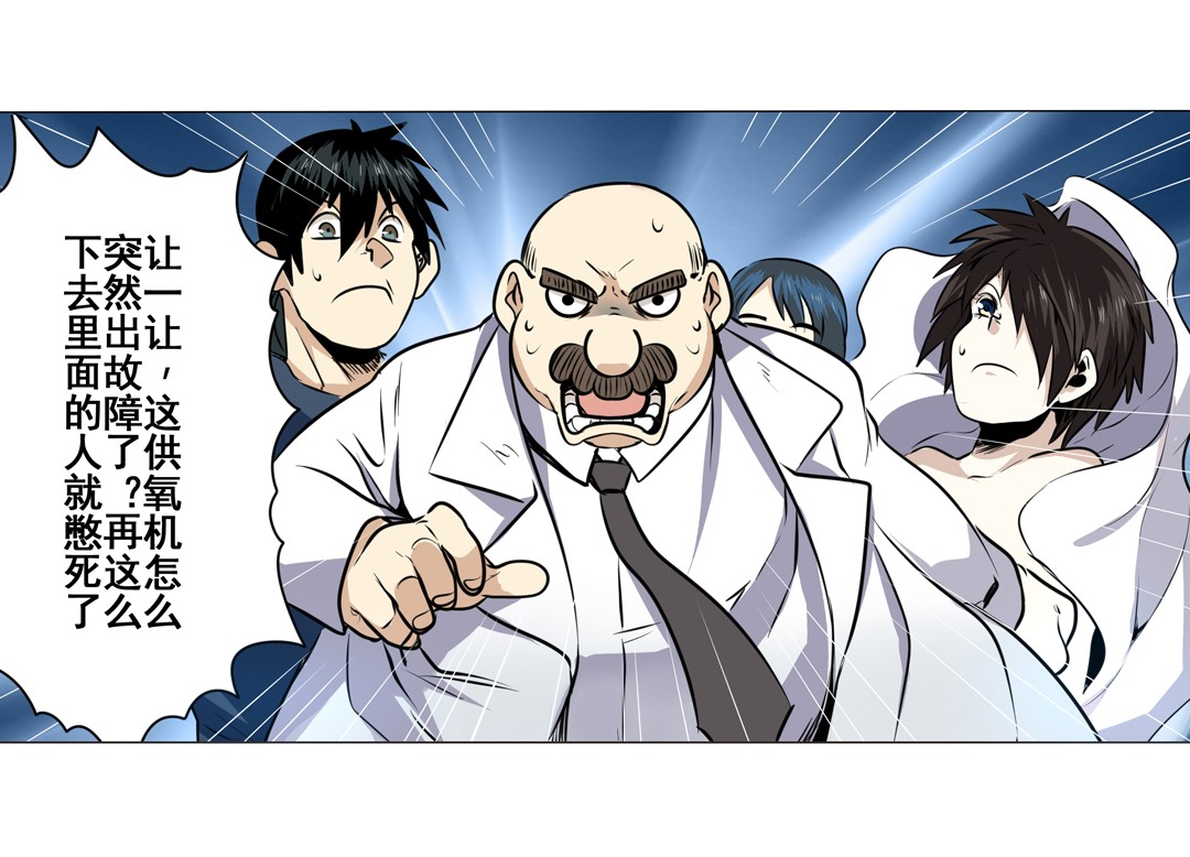 英雄再临（英雄？我早就不当了）9