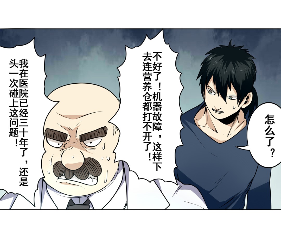 英雄再临（英雄？我早就不当了）9