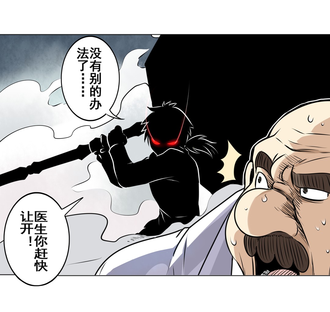 英雄再临（英雄？我早就不当了）9