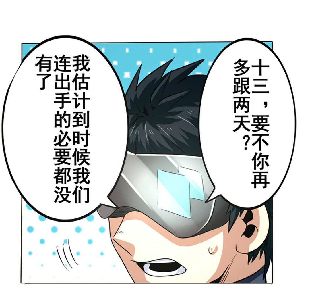 英雄再临（英雄？我早就不当了）10