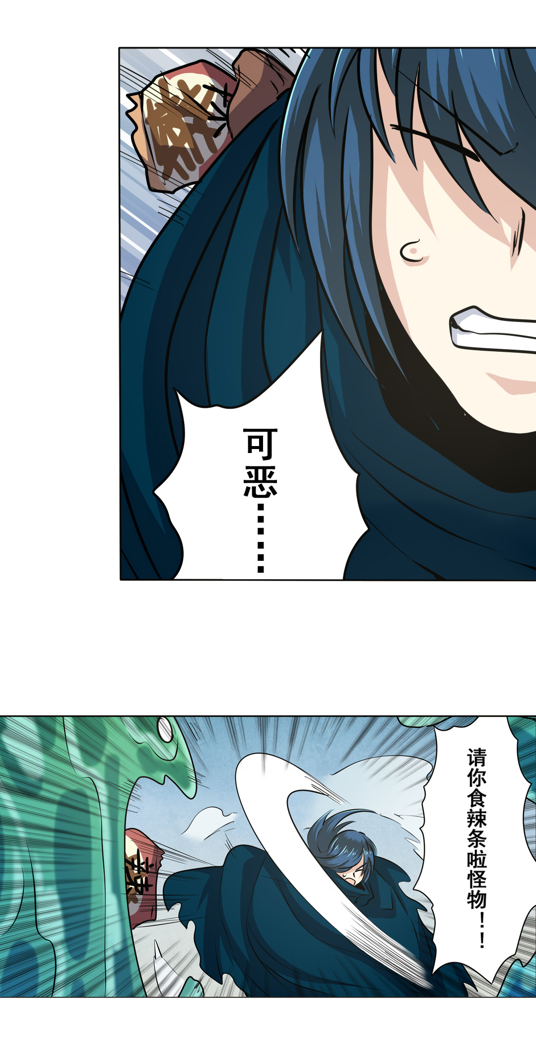 英雄再临（英雄？我早就不当了）11