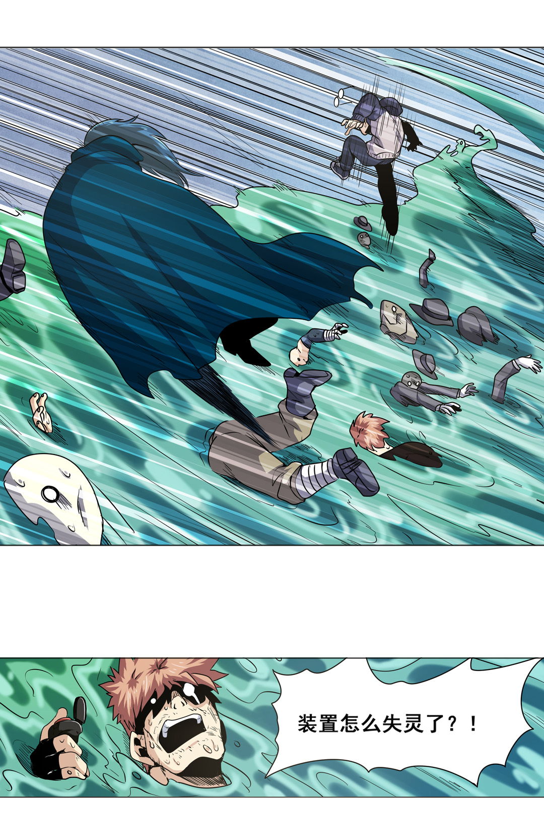 英雄再临（英雄？我早就不当了）11