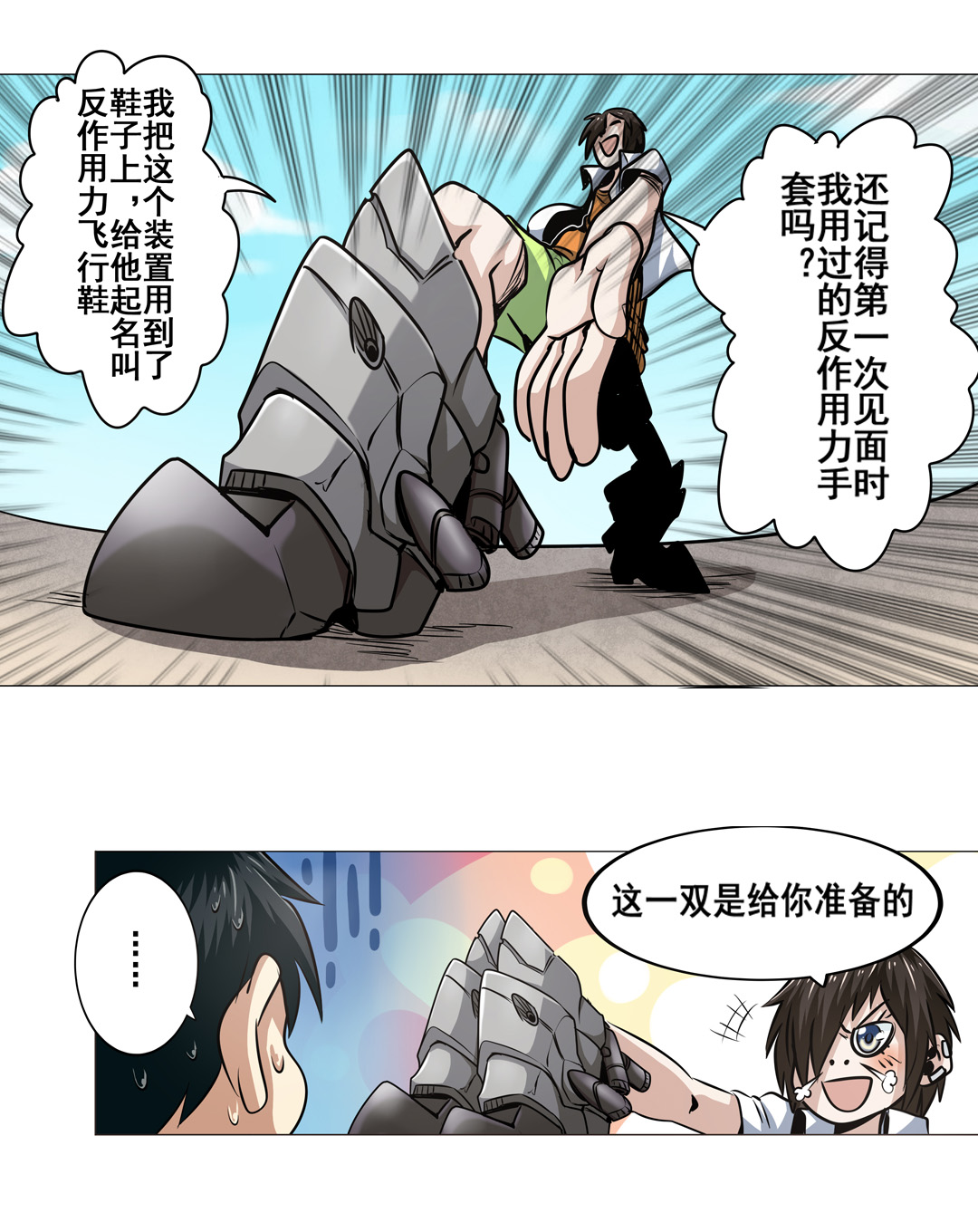 英雄再临（英雄？我早就不当了）11