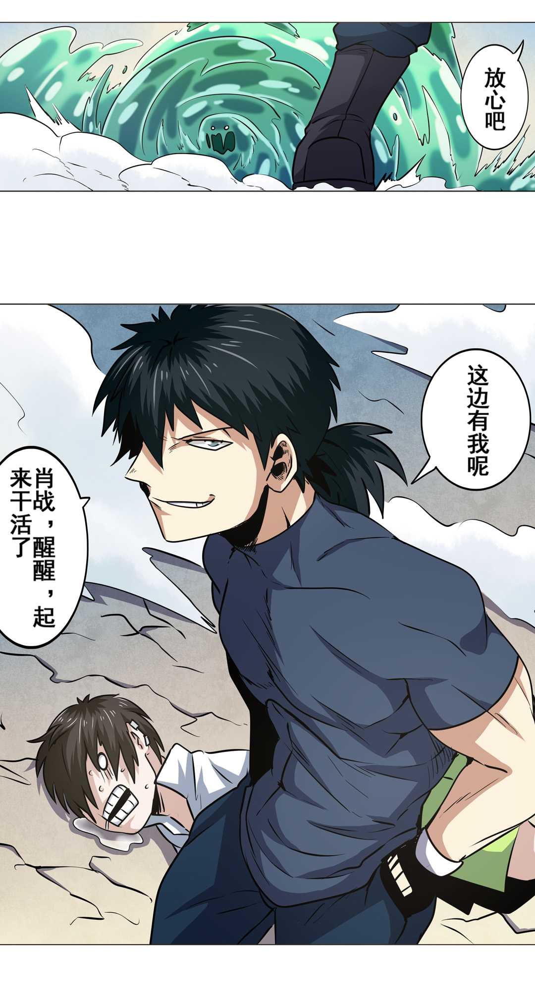 英雄再临（英雄？我早就不当了）11