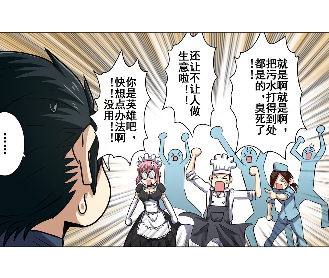 英雄再临（英雄？我早就不当了）12