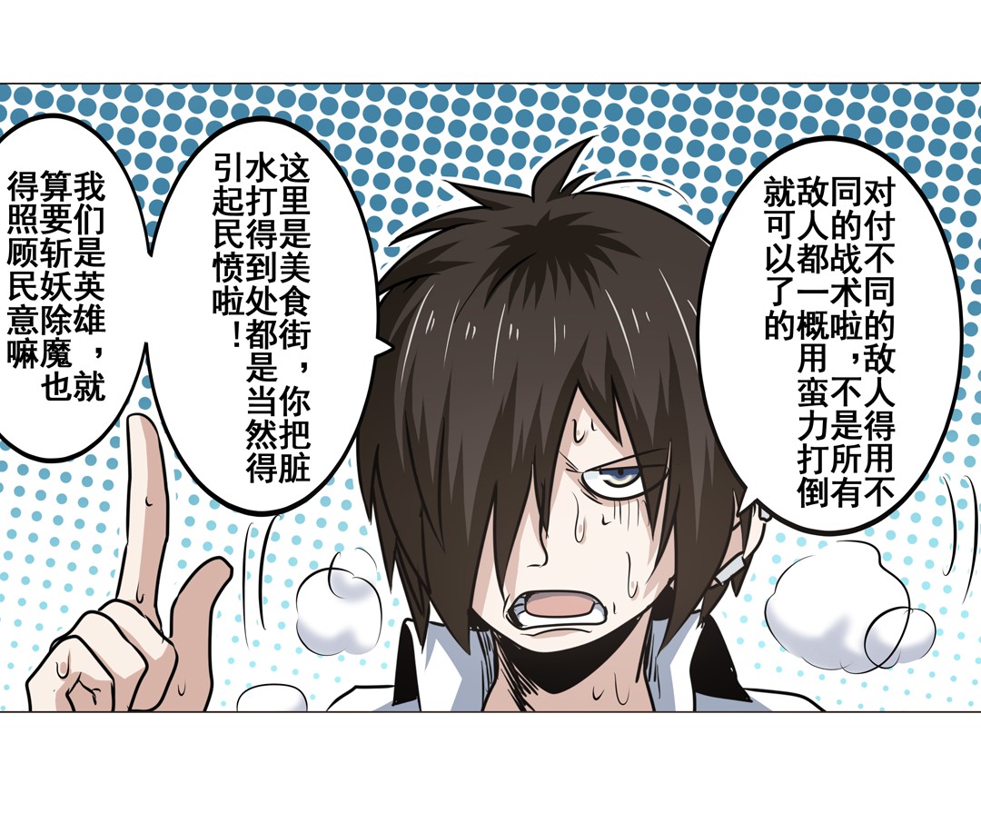 英雄再临（英雄？我早就不当了）12