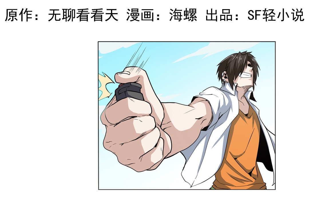 英雄再临（英雄？我早就不当了）13