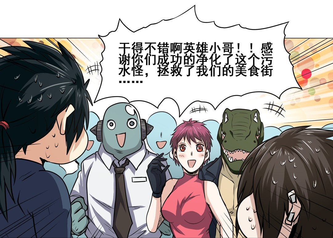 英雄再临（英雄？我早就不当了）14