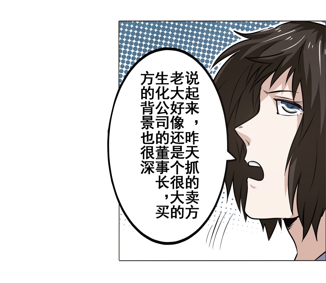 英雄再临（英雄？我早就不当了）14