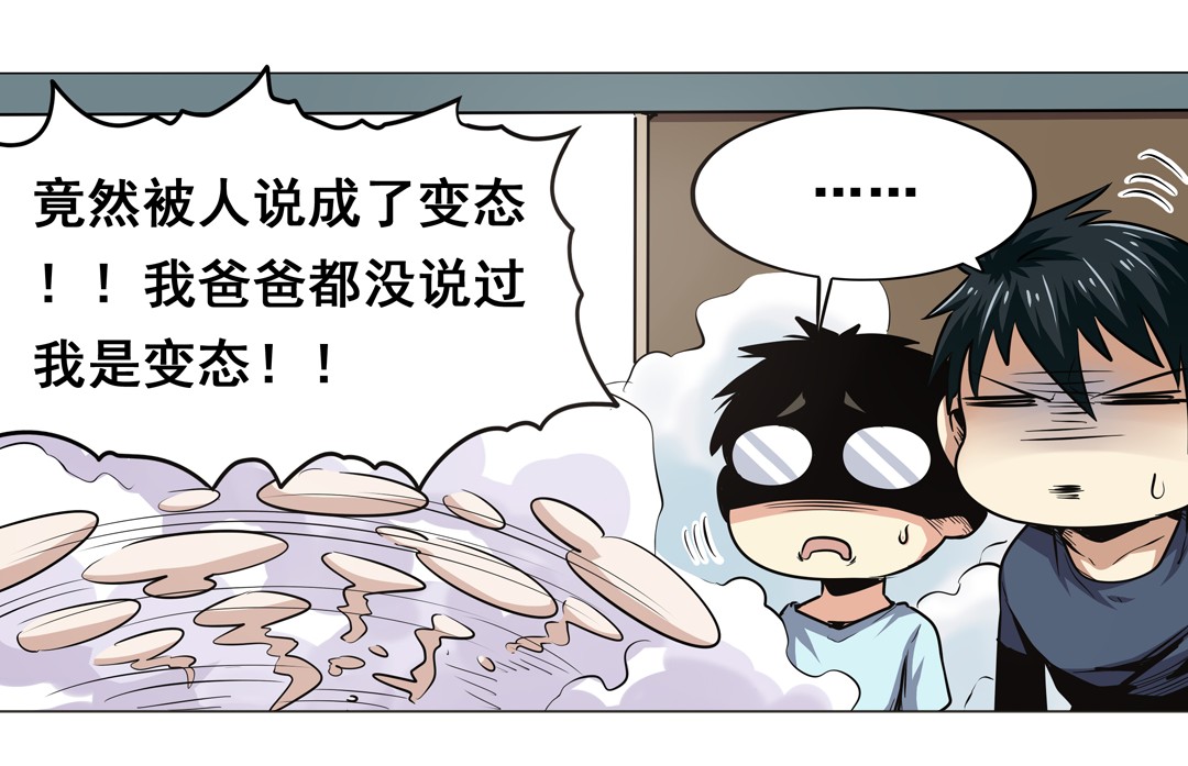 英雄再临（英雄？我早就不当了）14