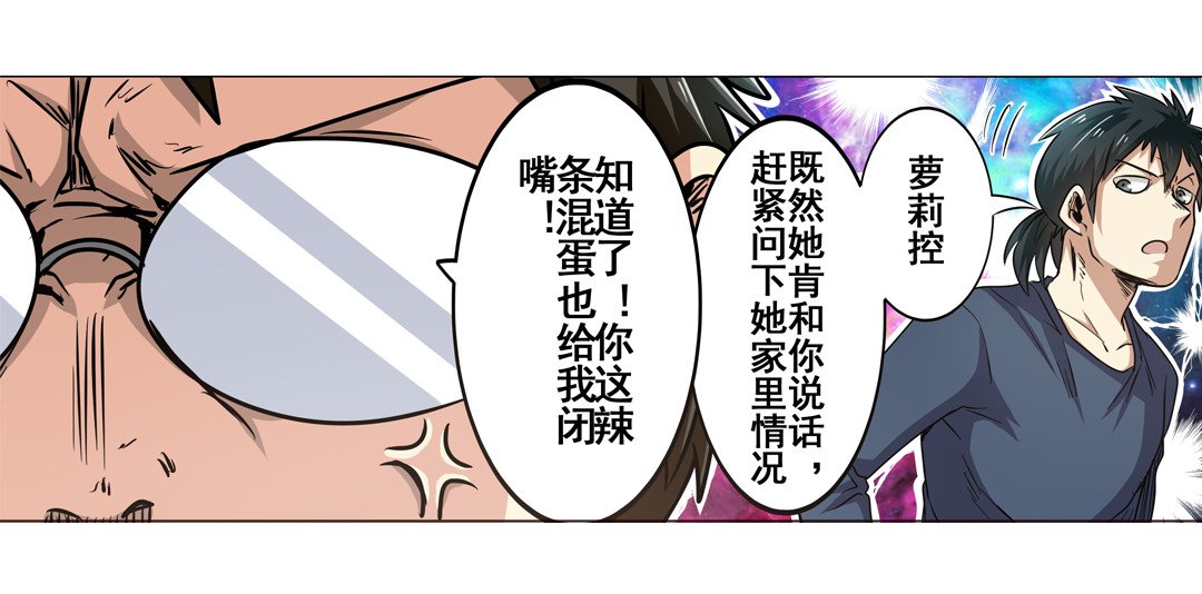 英雄再临（英雄？我早就不当了）15