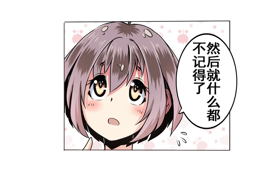 英雄再临（英雄？我早就不当了）15