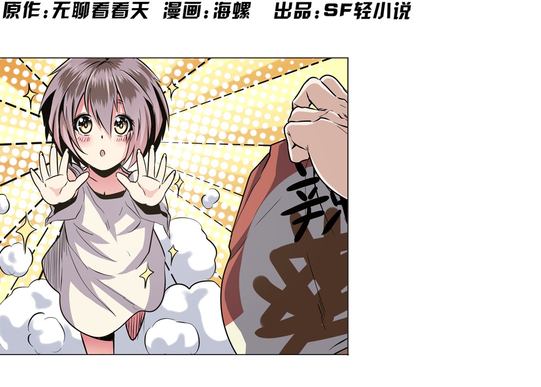 英雄再临（英雄？我早就不当了）15