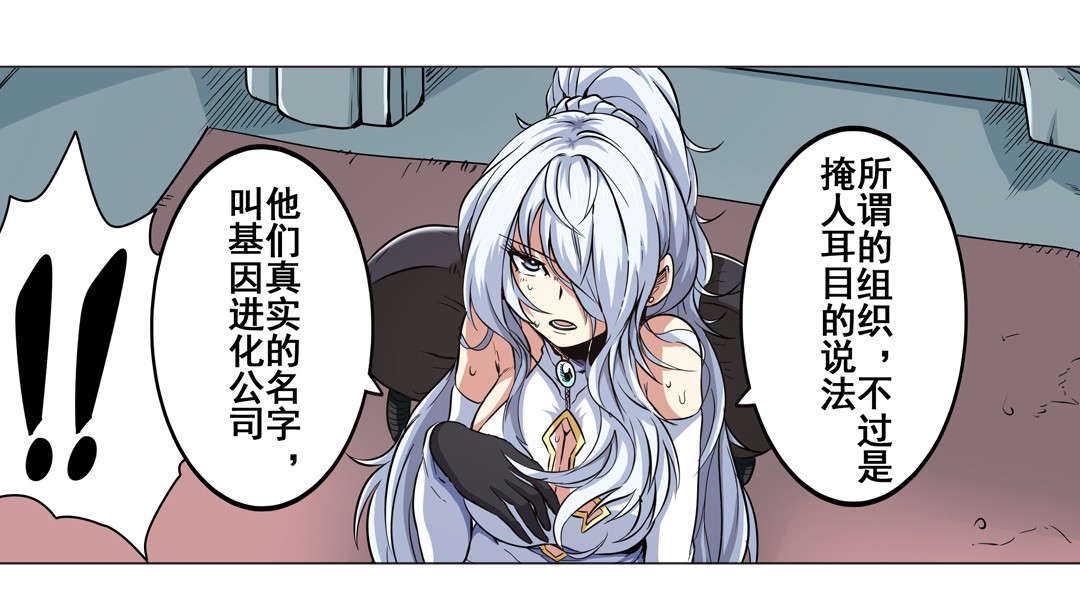 英雄再临（英雄？我早就不当了）16